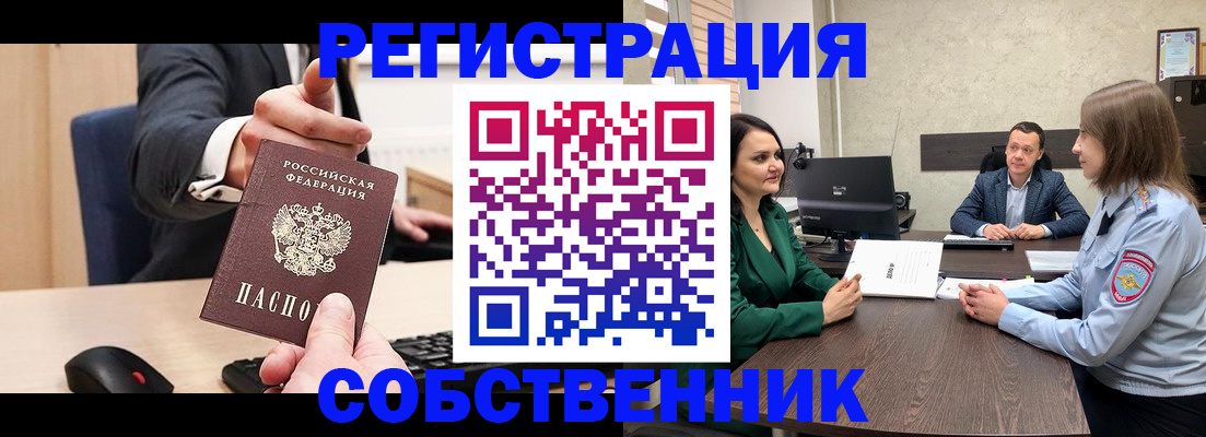временная регистрация гарантия в Новоуральске