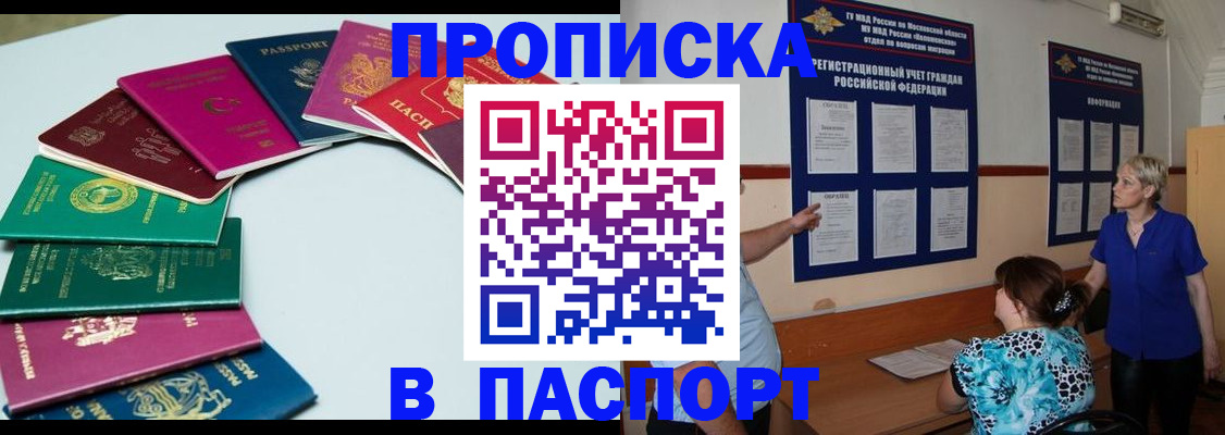 временная регистрация купить в Новоуральске