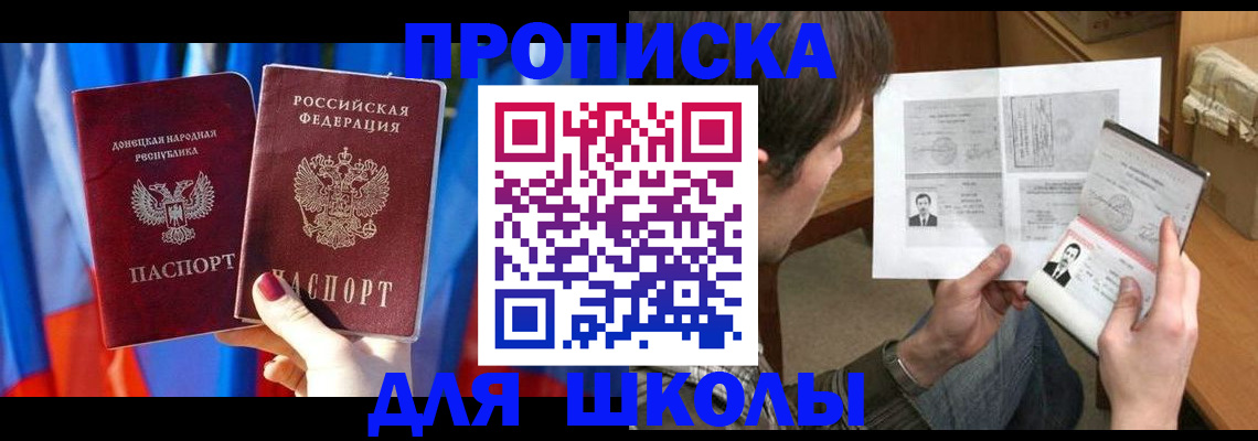 прописка паспорт в Новоуральске