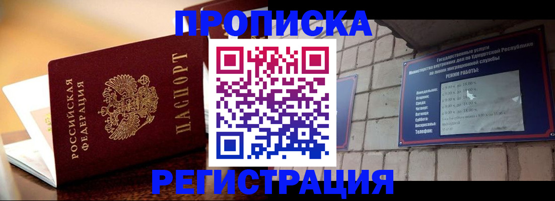 временная регистрация в Новоуральске