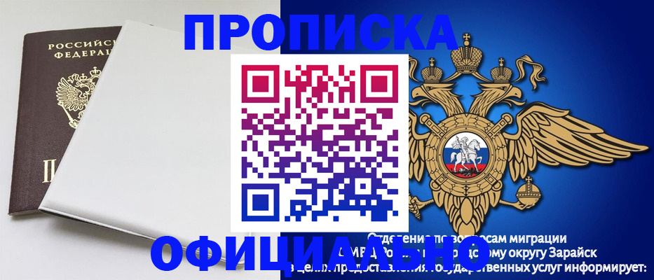 прописка в квартире в Новоуральске