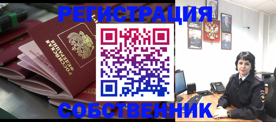 временная прописка в Новоуральске