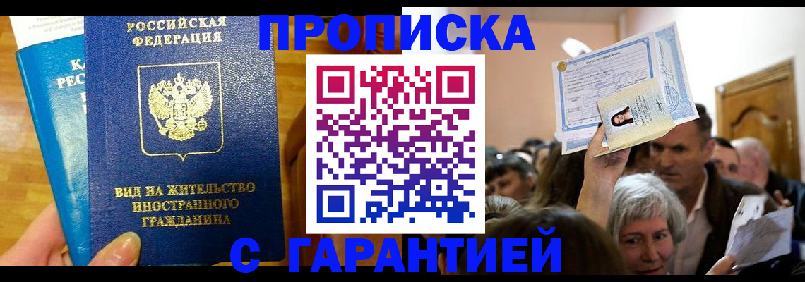 временная регистрация в квартире в Новоуральске