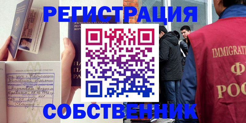 пропишу в квартире в Новоуральске